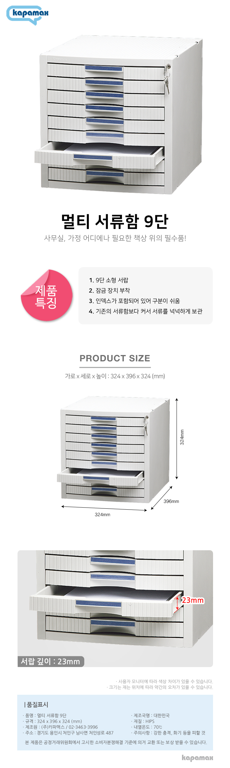 18.12.21-멀티서류함9단_상세