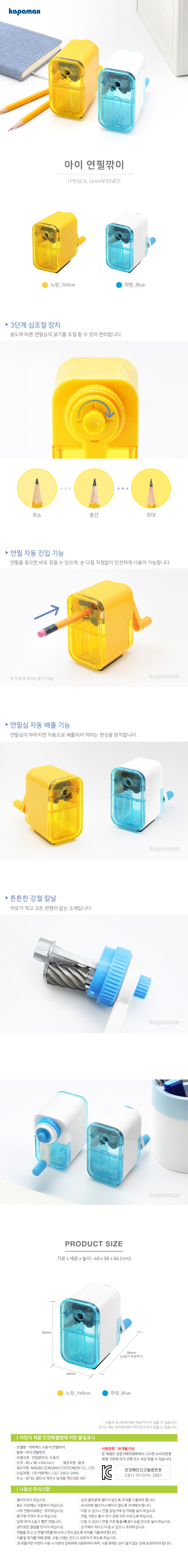 아이연필깎이_상세 아이연필깎이_상세